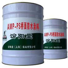 AMP-PSˮͿϣˮ¡