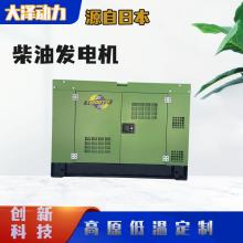 30KW高原型柴油发电机TO32000ETR