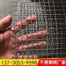 热处理不锈钢丝网 10目-200目304不锈钢筛网 