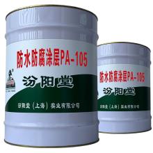 ˮͿPA-105Lʺá