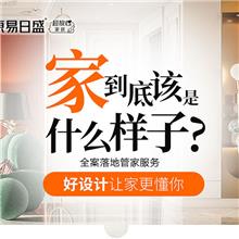  Changchun decoration/full case design "home decoration industry standard" national trust brand