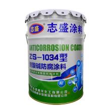 应用于污水池防腐的ZS-1034耐酸碱防腐涂料