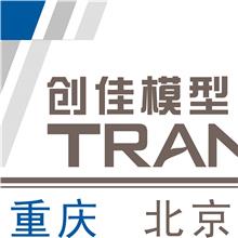 重庆市创佳建筑模型有限公司