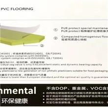 pvc地板多少钱一平 奥丽奇塑胶品牌