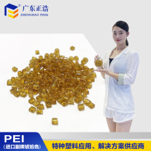  Zhenghao PPSU blue resin with high fluidity and toughness, customized by automobile manufacturers