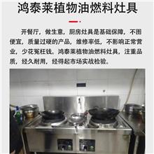 天水甘谷燃料植物油灶具制造商 甘肅餐飲廚房明用生活燃料
