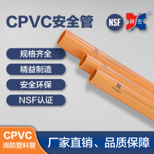cpvc消防塑料管