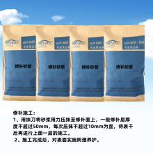 北京海岩修补砂浆（混凝土裂缝起皮修补）产品咨询