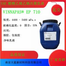 ߿ EP710 VAEҺ z ζҺ bz 710