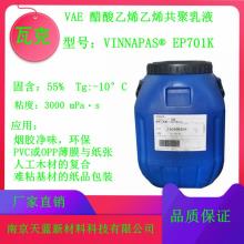 ߿VAEҺ EP701k  N yճY(ji)701