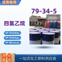 79-34-5 ֻżƷ ۳