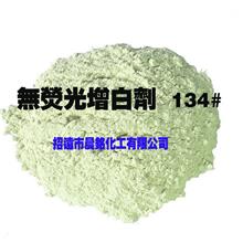 ӫ׼C.I.134