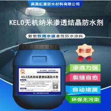  KELO (KL-200) inorganic nano anti crack and anti-seepage agent concrete construction