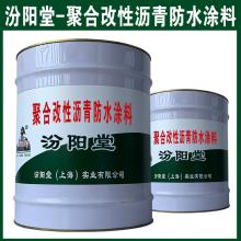  Polymerized modified asphalt waterproof coating can enhance the anti-corrosion of the coating. Polymer modified asphalt waterproof coating
