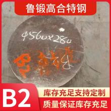 B2ģ 呼 A ㊹ b2㊹ģK {(dio)|(zh)Ӳ呭h(hun)
