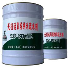  Inorganic siloxane nano hydrophobic agent, auxiliary agent and color filler are scientifically processed.