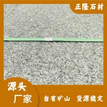 隨縣芝麻白 芝麻白溝蓋板 芝麻白石材采石場 別墅板材