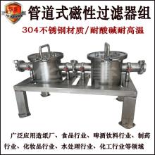 管道式磁性過濾器 管道除鐵器 液體磁性除鐵設(shè)備華唐