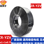  Jinhuanyu cable ZR-YZV3X1 plus 1X0.75 flame-retardant rubber sheathed flexible cable