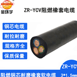  Shenzhen Jinhuanyu cable flame retardant cable ZR-YCV 3 * 1.5 rubber sheathed flexible cable