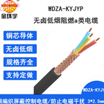  Jinhuanyu control cable WDZA-KYJYP3X2.5 low smoke halogen-free flame retardant cable