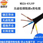  Jinhuanyu Class a flame-retardant cable WDZA-KYJYP 5X1 low smoke halogen-free cable