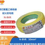  Jinhuanyu wire and cable supply N-BVR 50 square fire resistant flexible wire